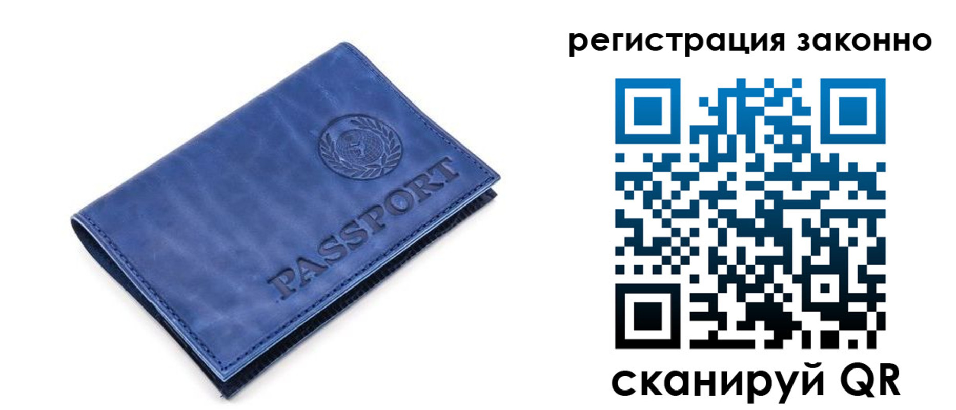 прописка в Рубцовске