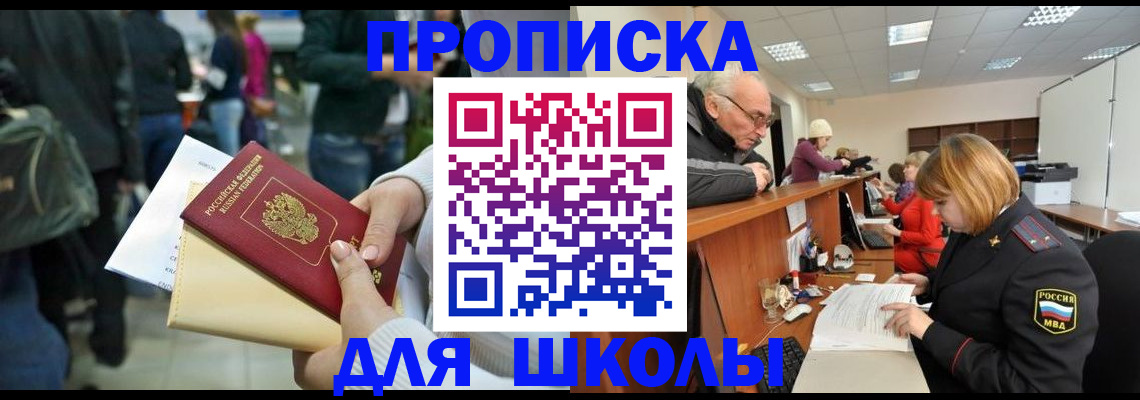 временная регистрация адрес в Рубцовске