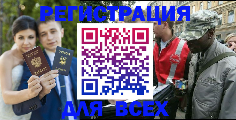 прописка ребенка в Рубцовске