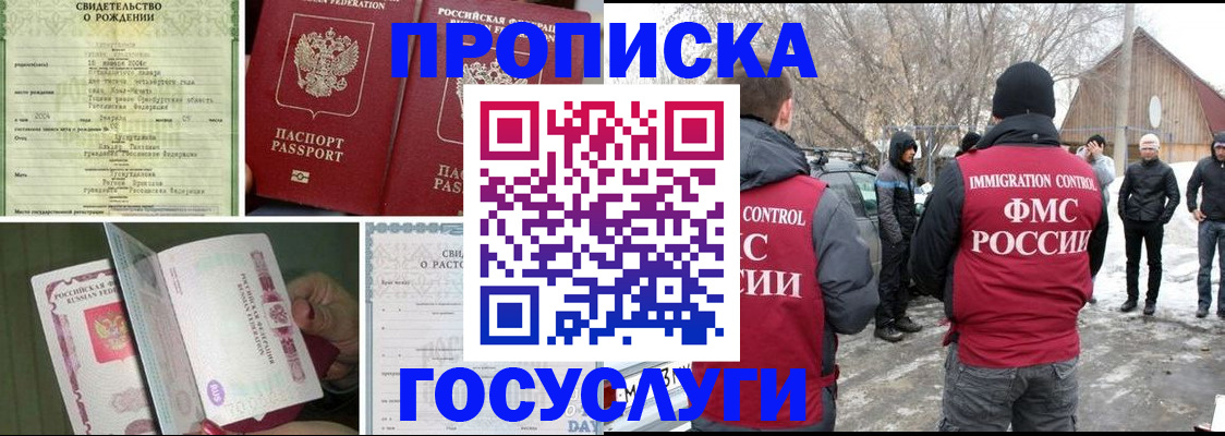 прописка для кредита в Рубцовске